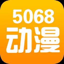 5068动漫网