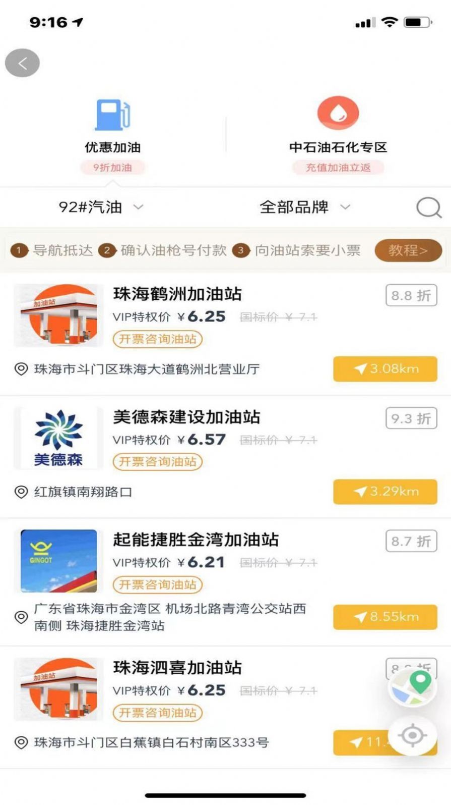 小鲤鱼礼品卡截图