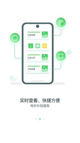 新能源云
