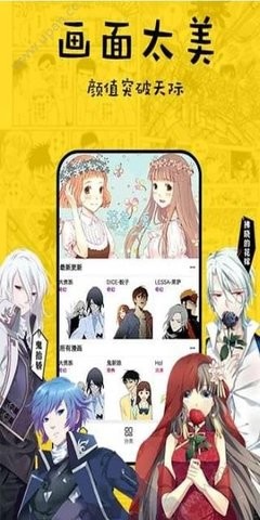 香香漫画最新版截图