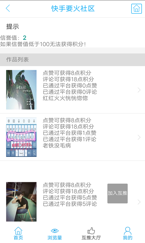 要火社区下载安装