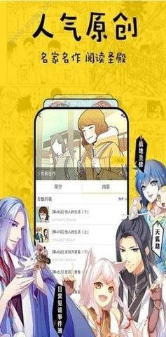 香香漫画最新版截图