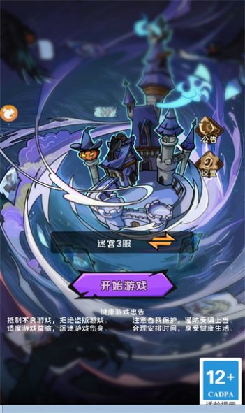 迷宫生存大冒险截图