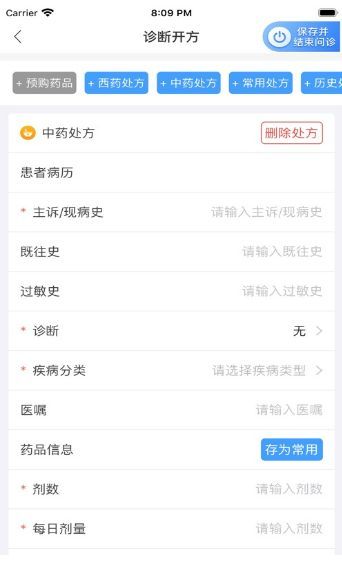 惠每医生截图