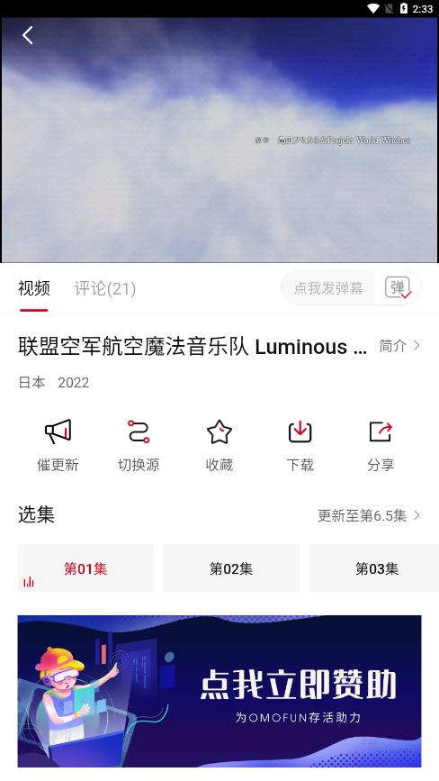 OmoFun下载最新版截图