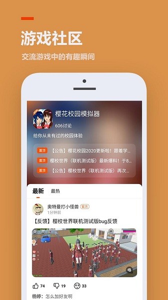 233乐园旧版不实名认证下载截图