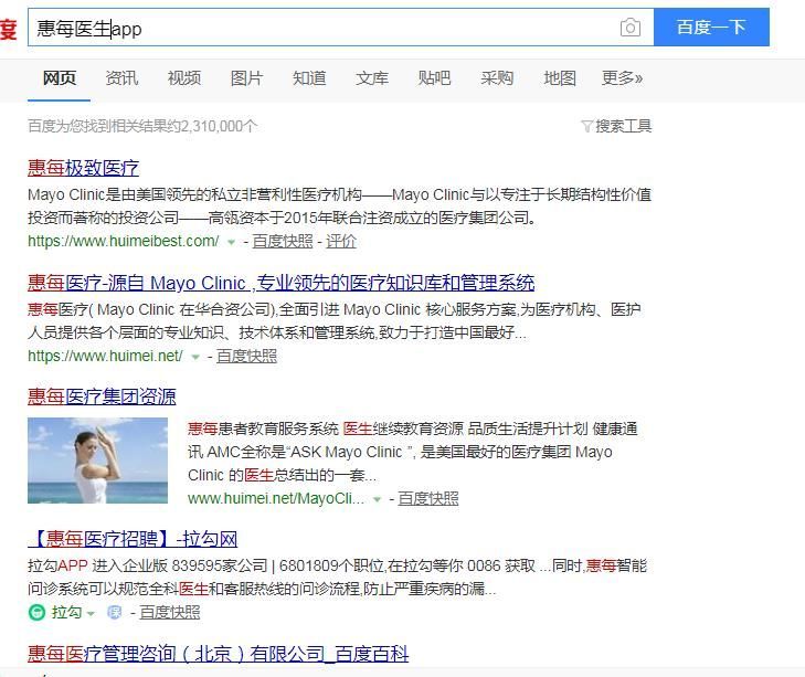 惠每医生截图