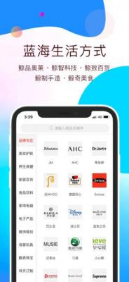 潮海购截图