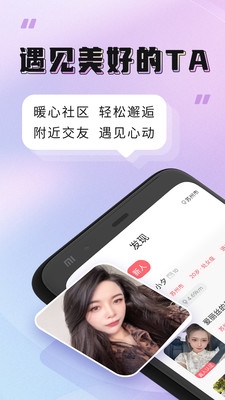 聚缘公馆最新版截图