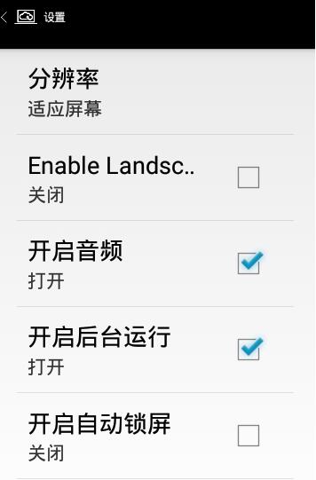 天翼云桌面