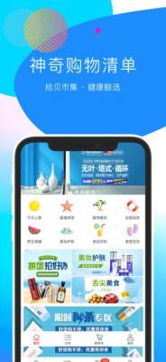 潮海购截图