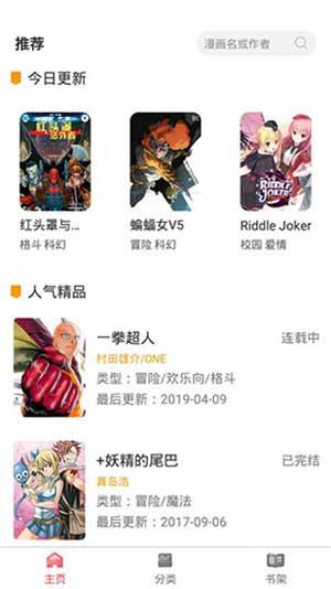 citrus漫画破解版截图