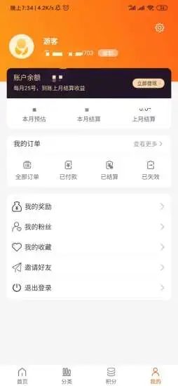 萌妈返利