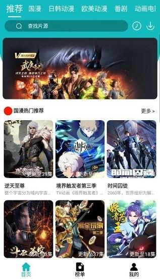 青蛙动漫最新版