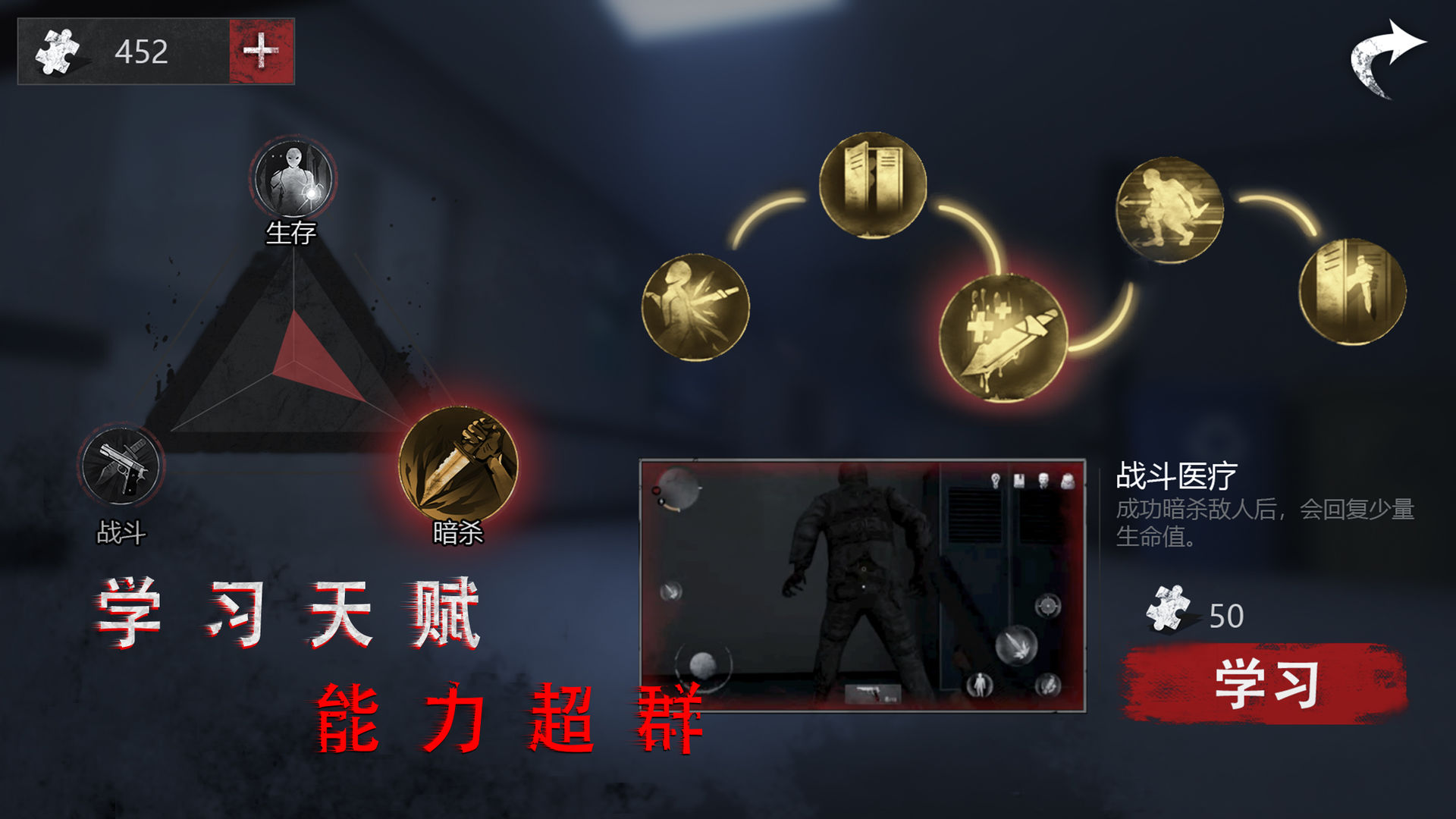 无尽噩梦诡医院破解版截图