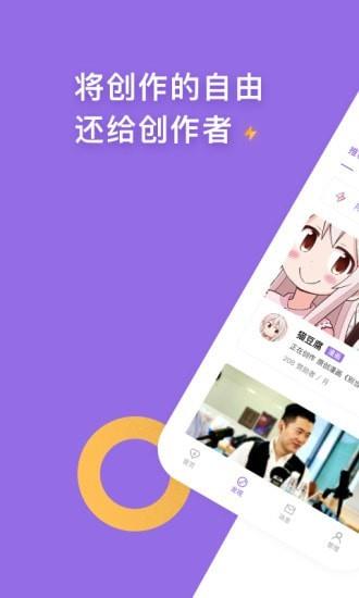 爱发电免费解锁版客户端截图