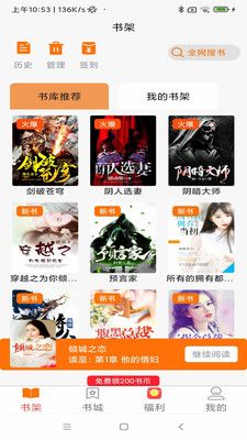 青橙阅读小说