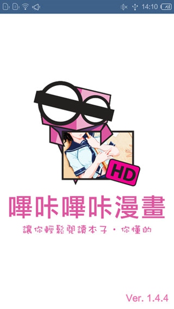 哔咔哔咔app最新版下载