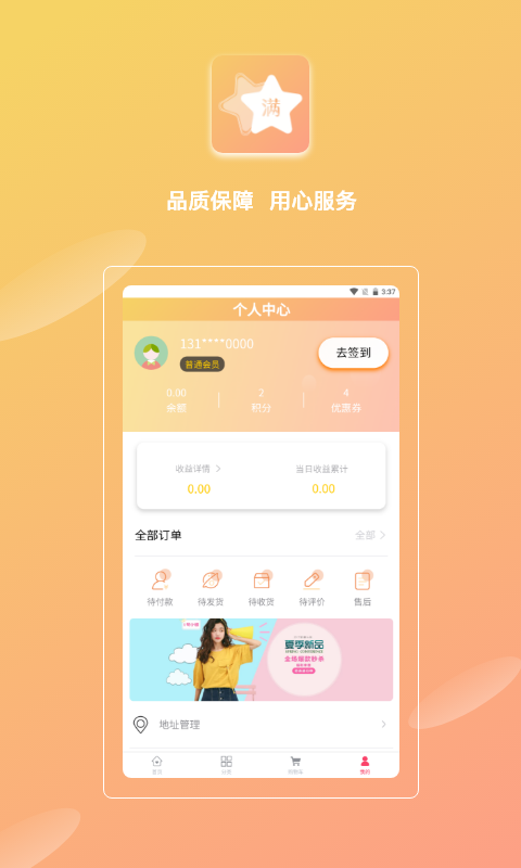 欣悦小满截图