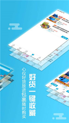 i淘联盟截图