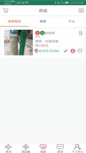 我们去郊游截图