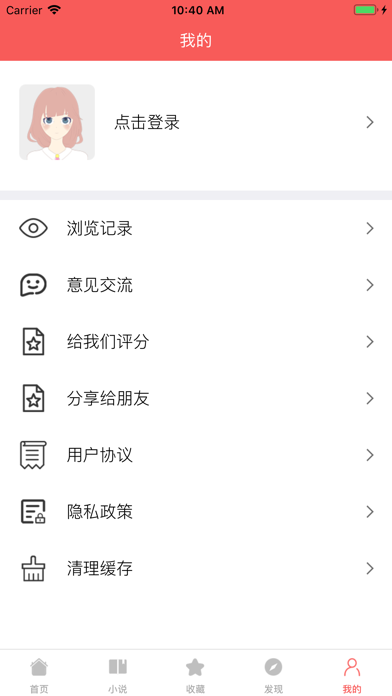 漫画之家极速版截图