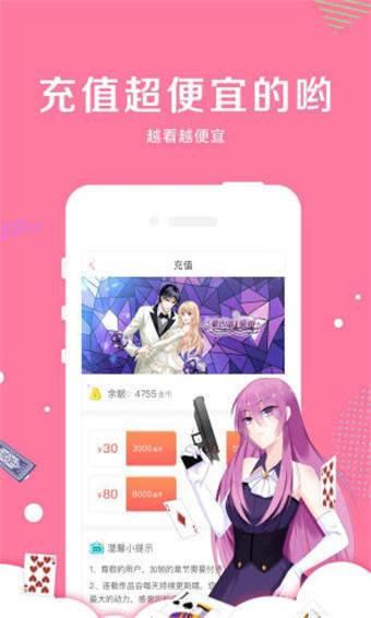 卡推漫画免费版截图