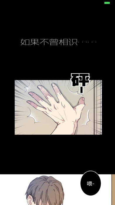 漫画之家极速版截图
