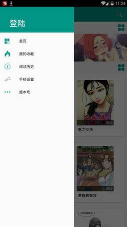 xm漫画破解版截图