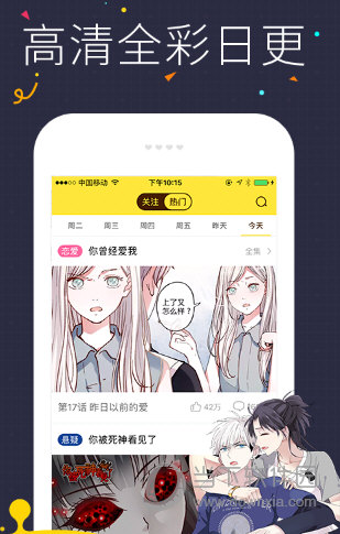 快看漫画精简版截图