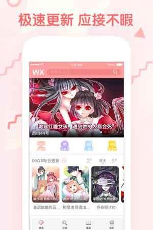 邪恶少女漫画免费版截图