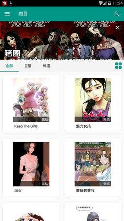 xm漫画破解版截图