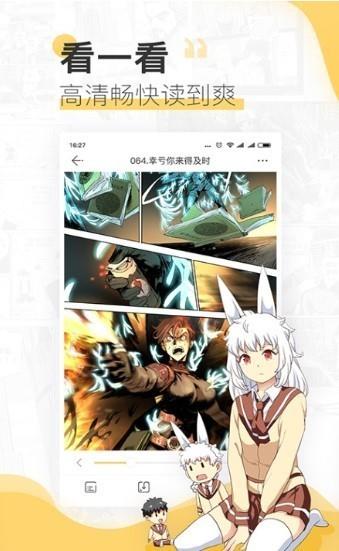 夜猫漫画社最新版截图