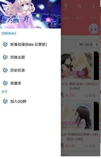 好萌动漫最新版截图