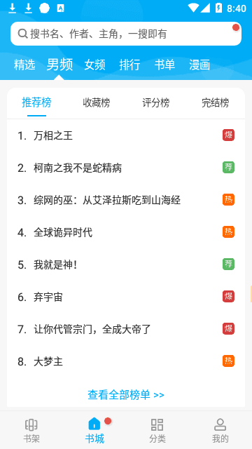 无痕读书最新版截图