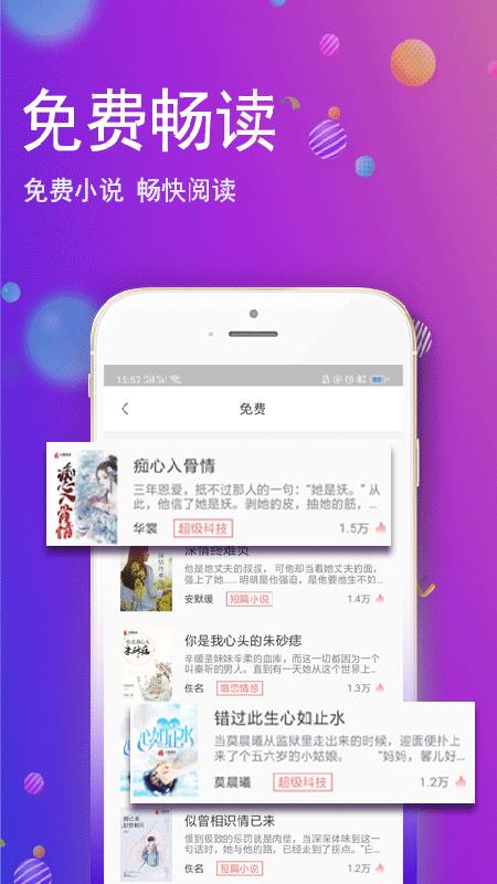 酷酷小说截图
