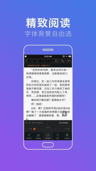 第一版主旧版精品小说截图