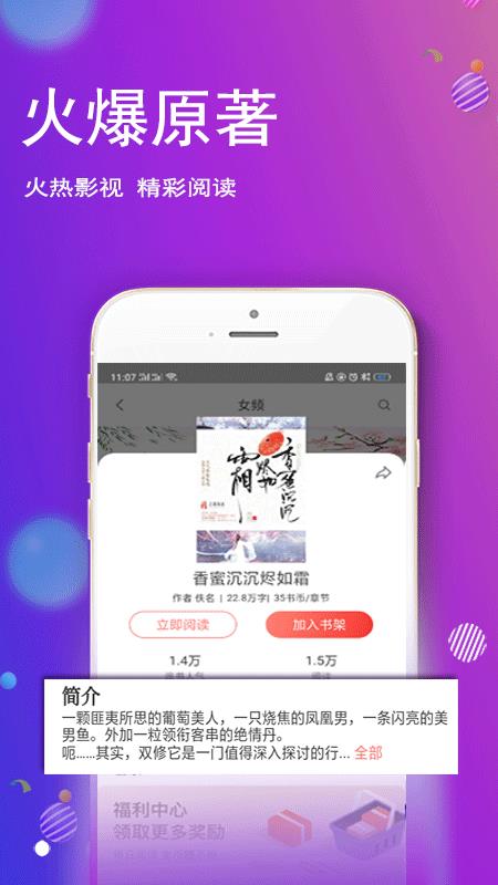 酷酷小说截图