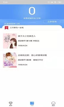 喵阅读APP V1.11 安卓版