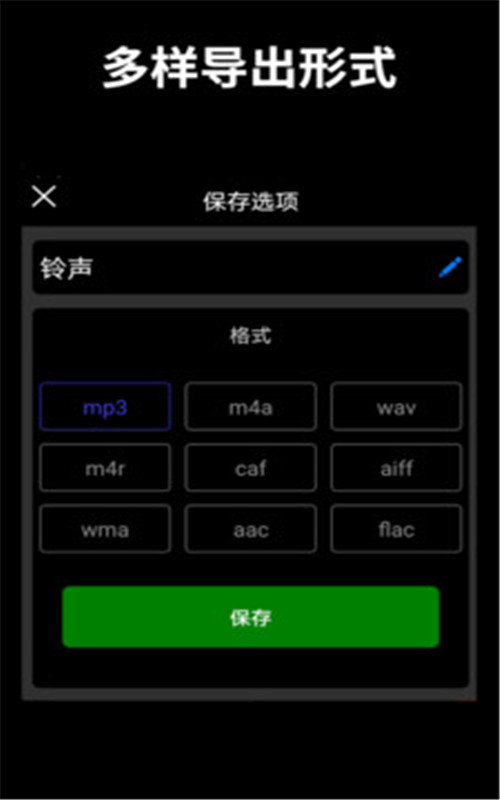 音乐剪辑师截图
