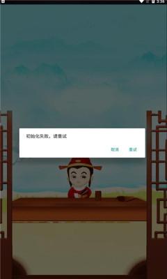 柚子消成语截图