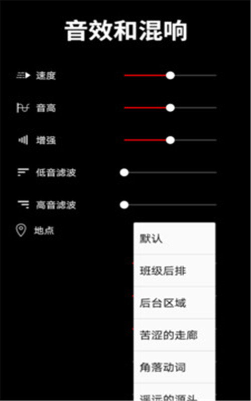 音乐剪辑师截图