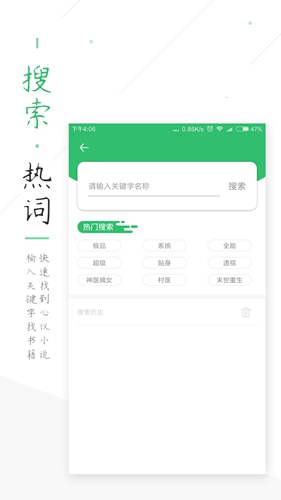 TXT全本小说书城截图