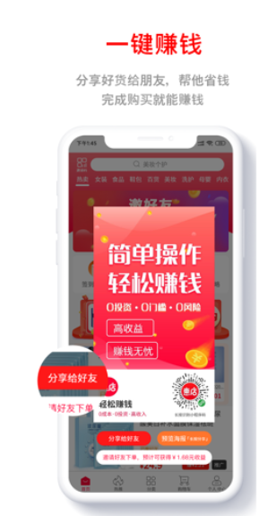 惠店截图