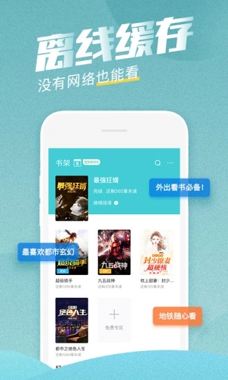 好看阅读 V2.4.5 安卓版截图