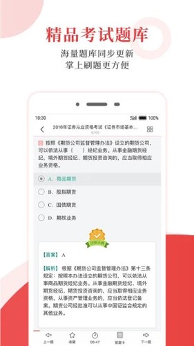 圣才电子书截图