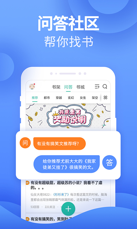 塔读小说无广告版 V7.82 安卓版截图