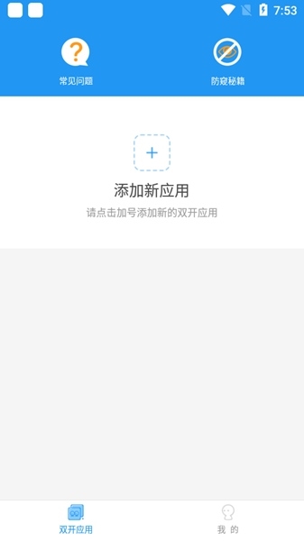 冷颜国体新框架2.3下载