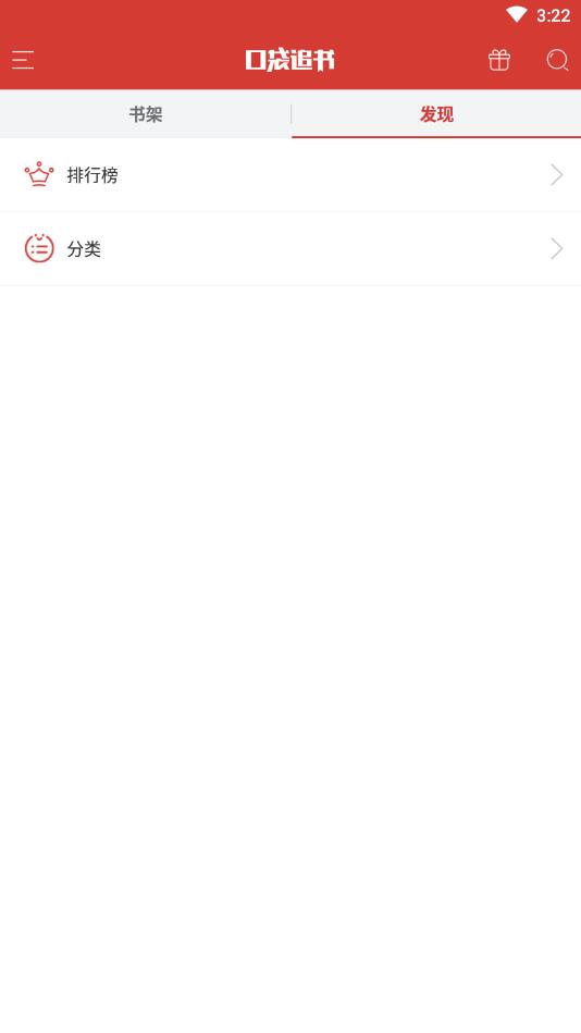 口袋追书旧版本截图