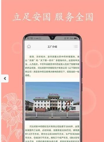 一斗三味